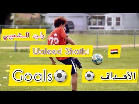 Video of Waleed shaibi goals and assist 